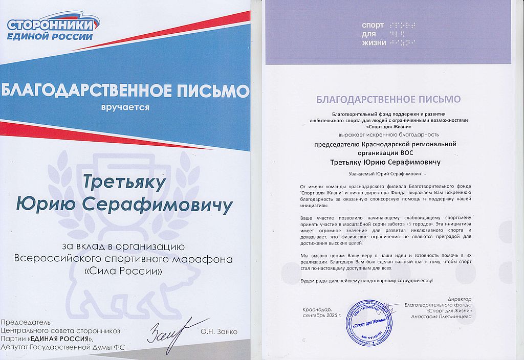 благодарственные письма