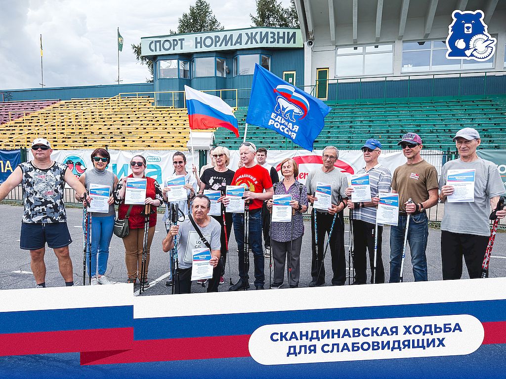 На фотографии спортсмены Архангельской РО ВОС после проведения мероприятия по скандинавской ходьбе. Они стоят на стадионе на фоне трибун с дипломами в руках.
