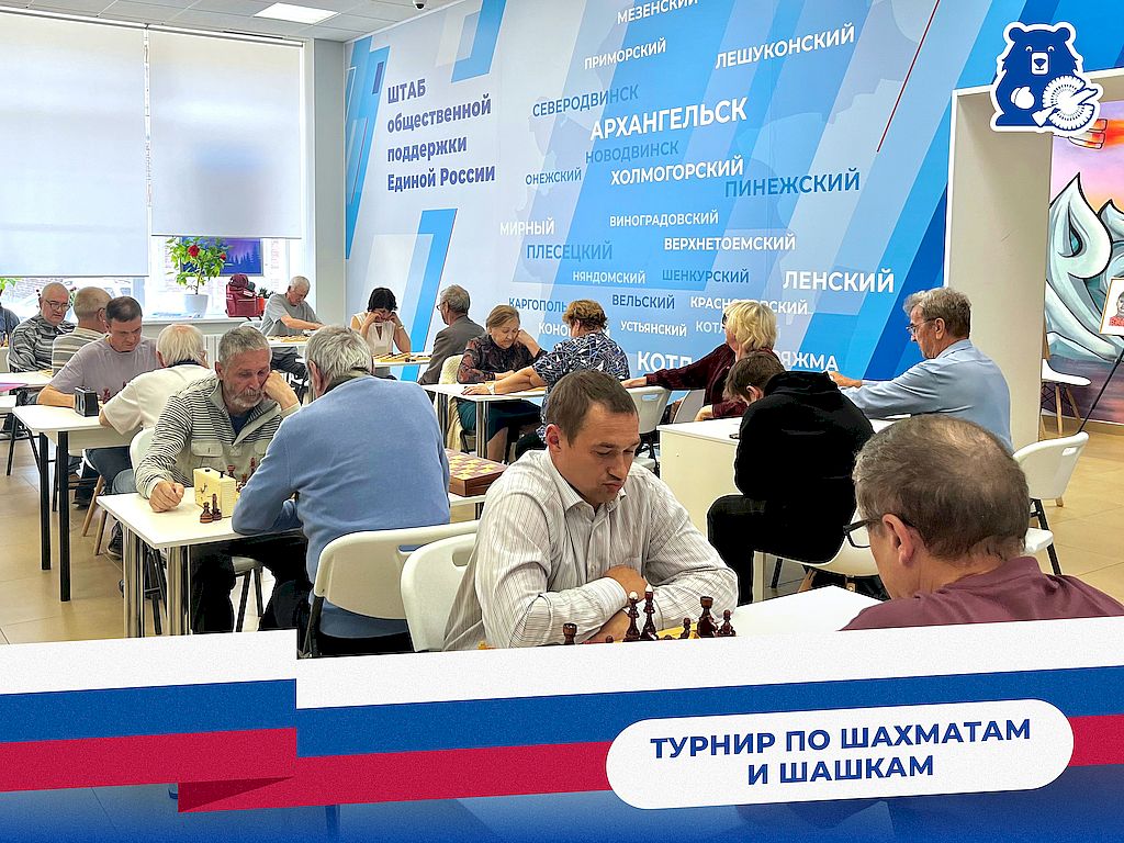 Спортсмены участвуют в турнире по шахматам и шашкам.