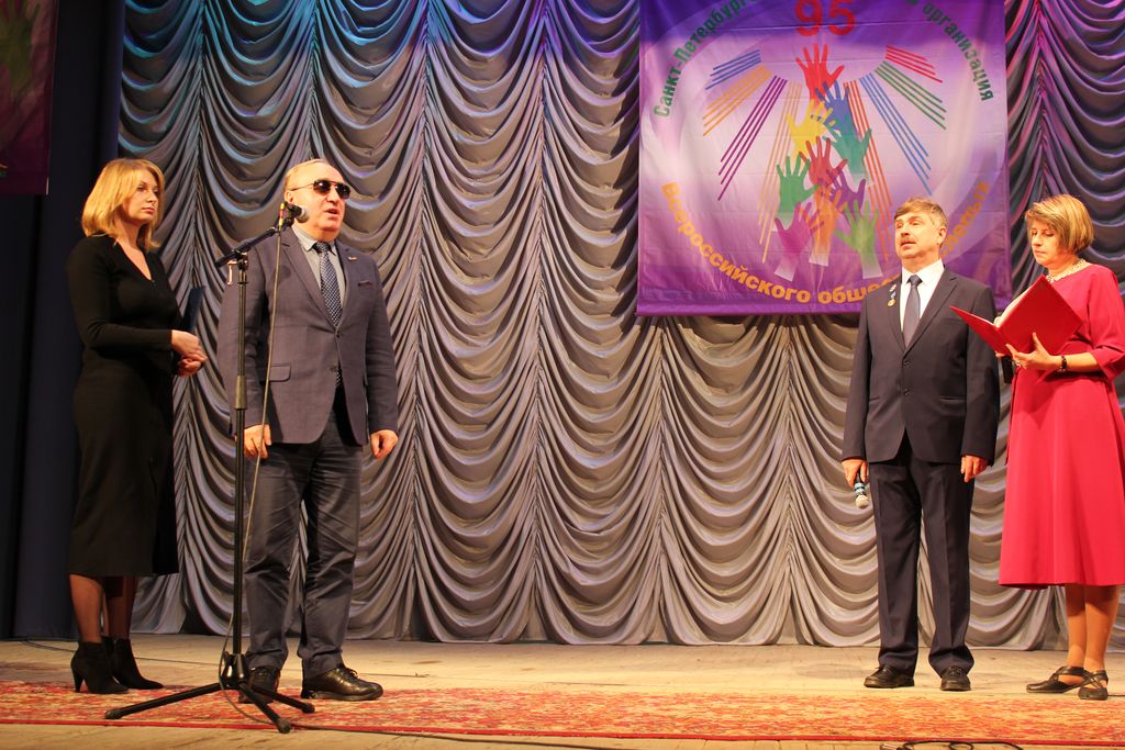 иванов сергей михайлович, общество слепых. общество слепых логотип. челябинской области по интеллектуальным играм среди инвалидов. ро вос. общество слепых логотип.