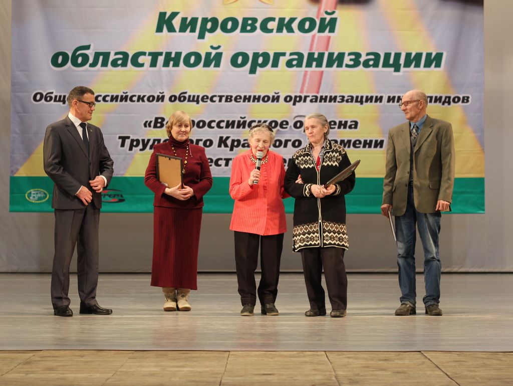 Выступления и поздравления активистов Кировской РО ВОС