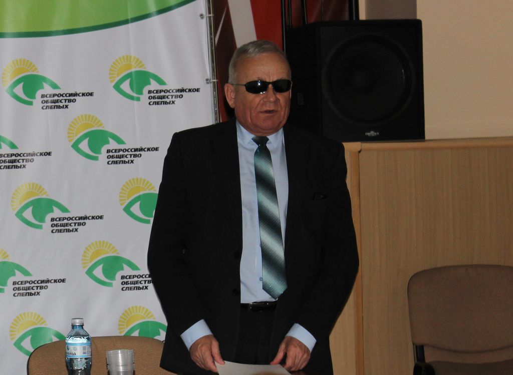 ро вос. ростовское общество слепых. общество слепых спб. знамя всероссийского общества слепых. всероссийское общество слепых (вос).