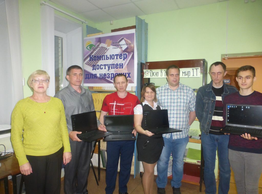 Вручение ноутбуков инвалидам по зрению