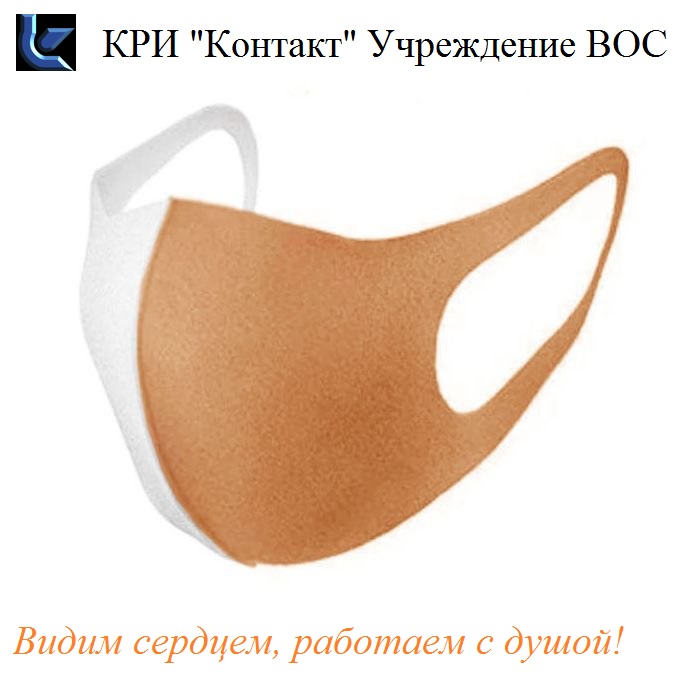 Защитная маска из неопрена производства предприятия ВОС "КРИ "Контакт"