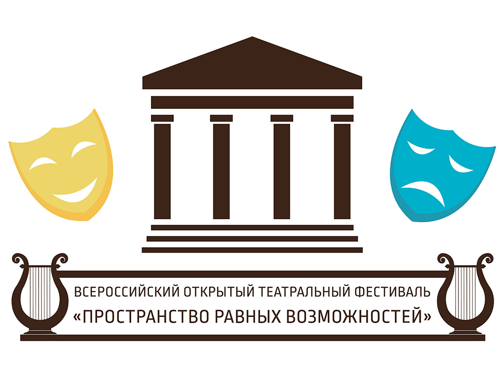 Логотип фестиваля "Пространство равных возможностей"