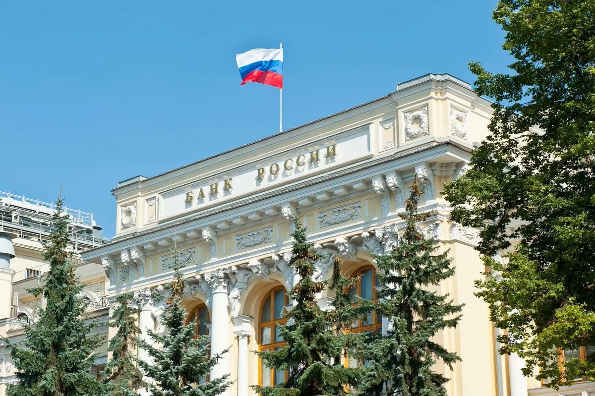 Центральный банк фото для презентации