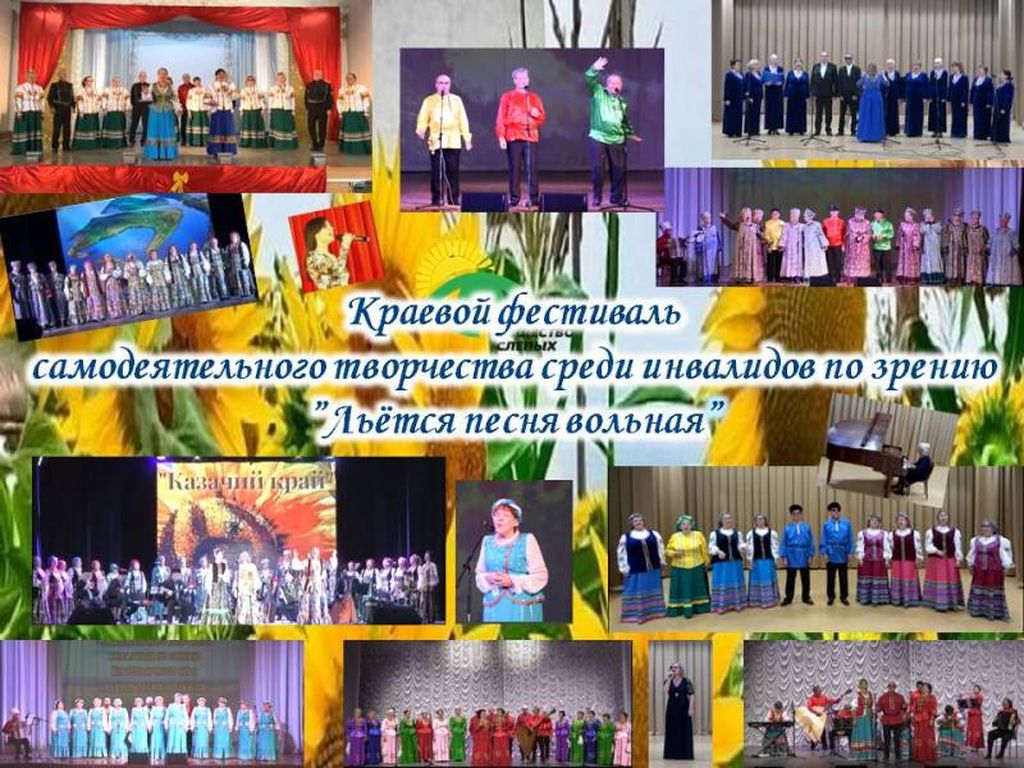 Заставка фестиваля «Льётся песня вольная»