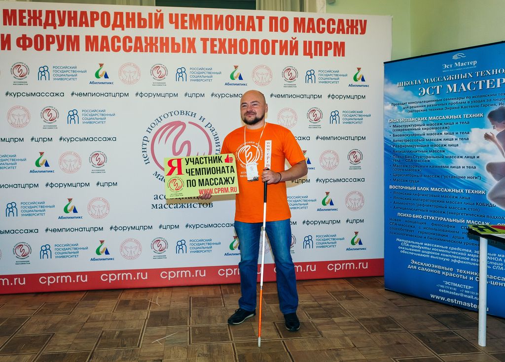 Незрячий участник чемпионата