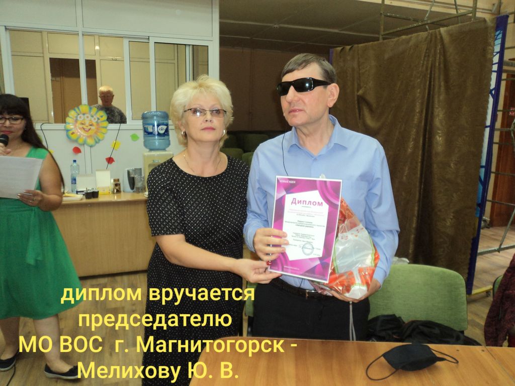 Вос ю. Челябинская областная организация вос.
