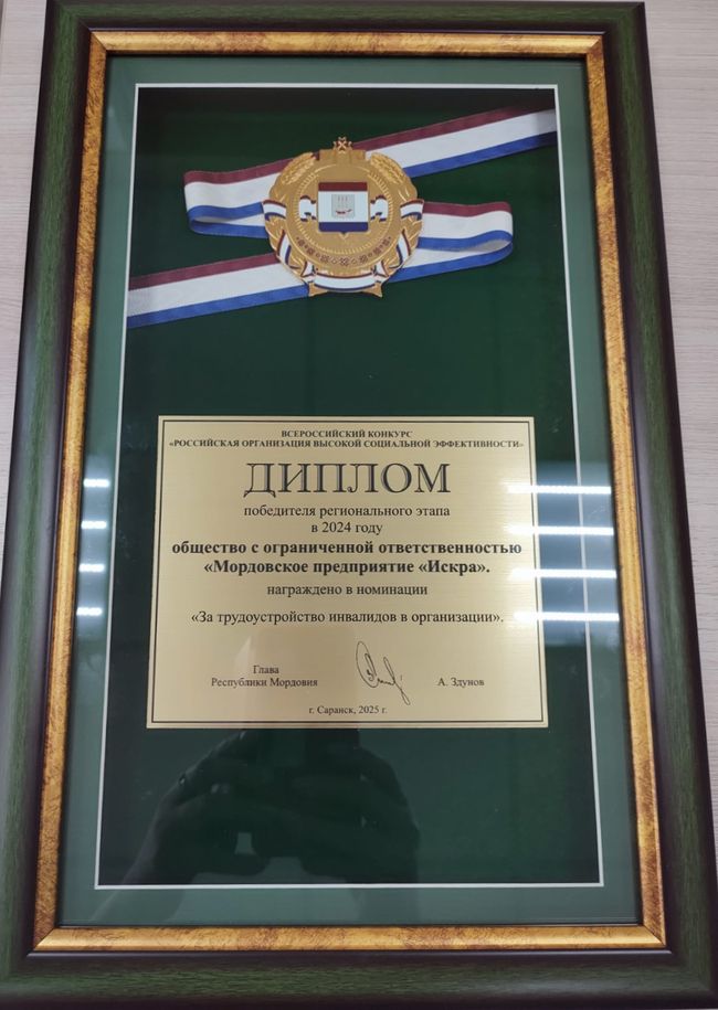 mordovia OOO konkurs region etap2025 2