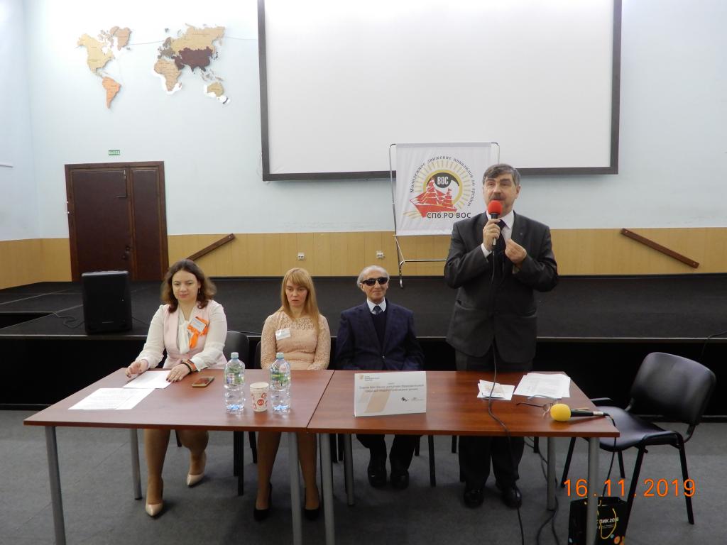 Председатель СПб РО ВОС А. Б. Колосов открывает молодёжный форум