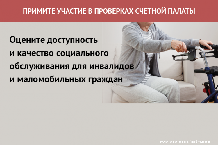 Качество и доступность социальных услуг. Качество и доступность социальных услуг
