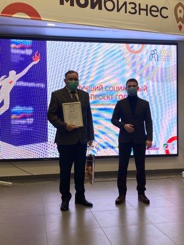 Вручение Диплома победителя конкурса представителям предприятия ВОС ООО «Мурманское социально-реабилитационное предприятие «Севертара»