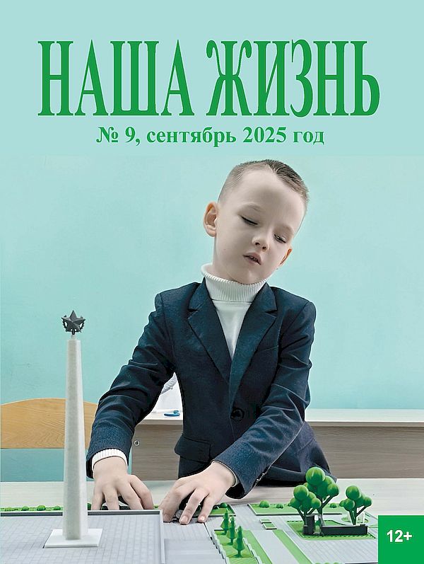 обложка номера. За партой сидит мальчик в тёмной школьной форме. перед ним - тактильное пособие в 3Д с дорогой и деревьями. 