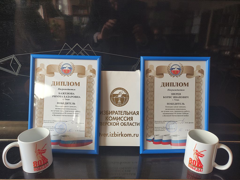 награды