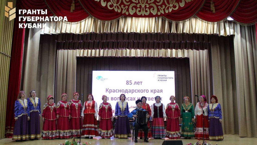 85 лет краснодарского края