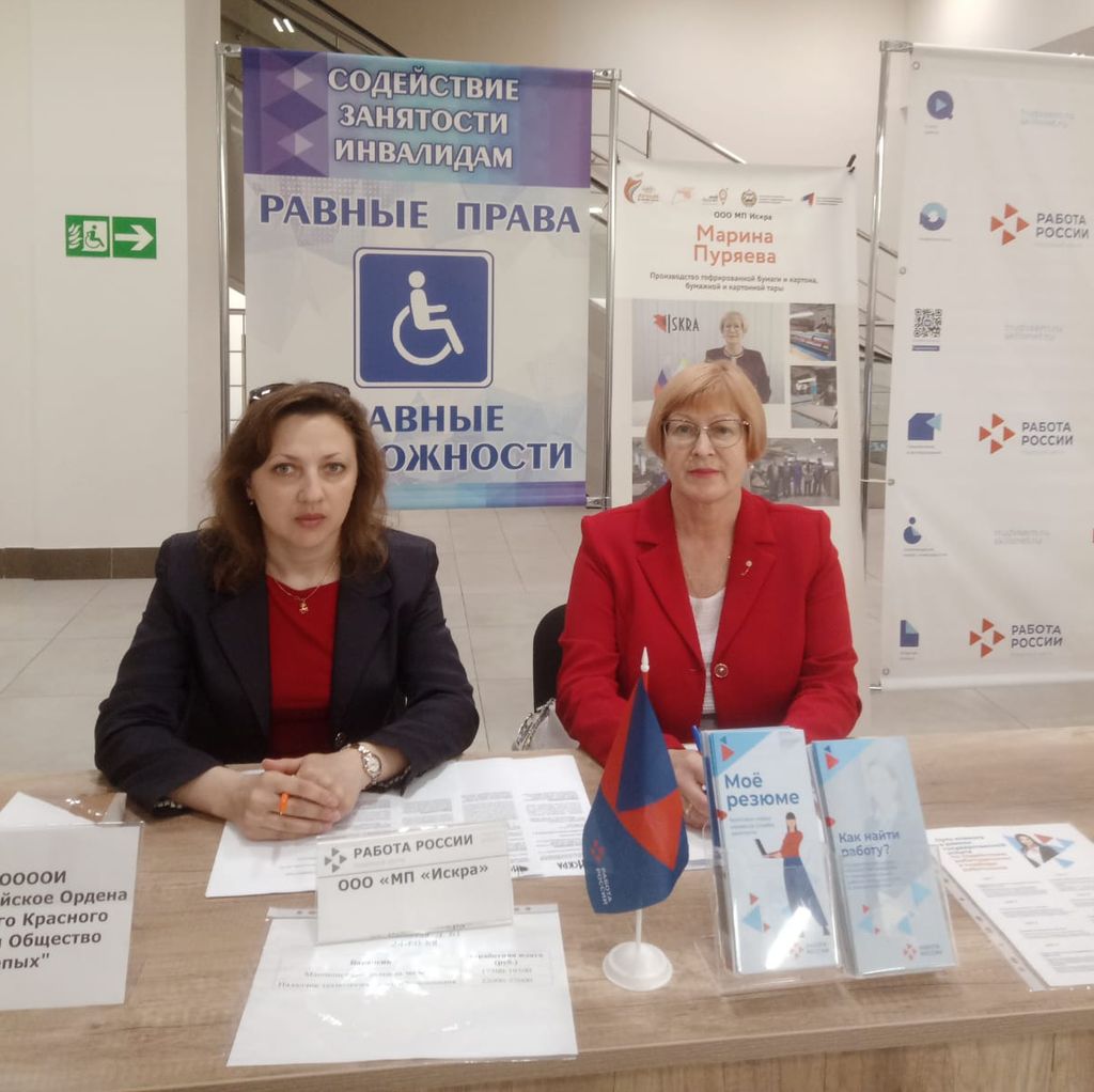 Представители предприятия ВОС ООО "МП "Искра" консультируют гостей ярмарки по вопросам трудоустройства