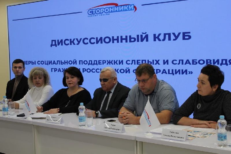 Представители Белгородской РО ВОС на заседании в общественной приёмной Белгородской области