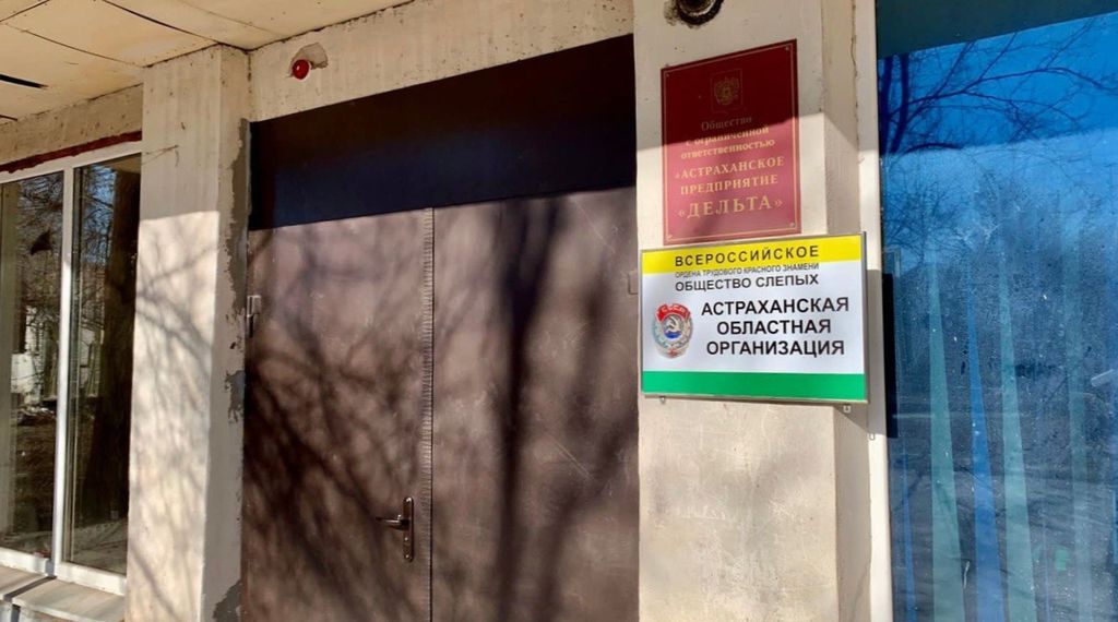 Проходная предприятия ВОС ООО "АП "Дельта"