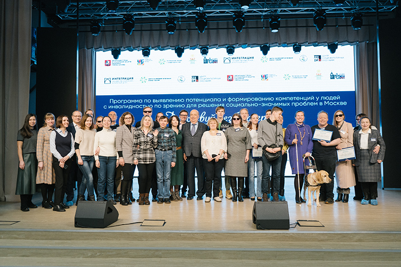 Активисты Московской ГО ВОС - участники программы на сцене