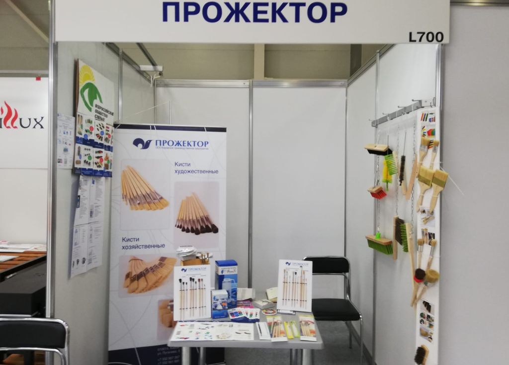 Экспозиция предприятия ВОС ООО "КПП "Прожектор" на выставке "HousHold Expo 2022"