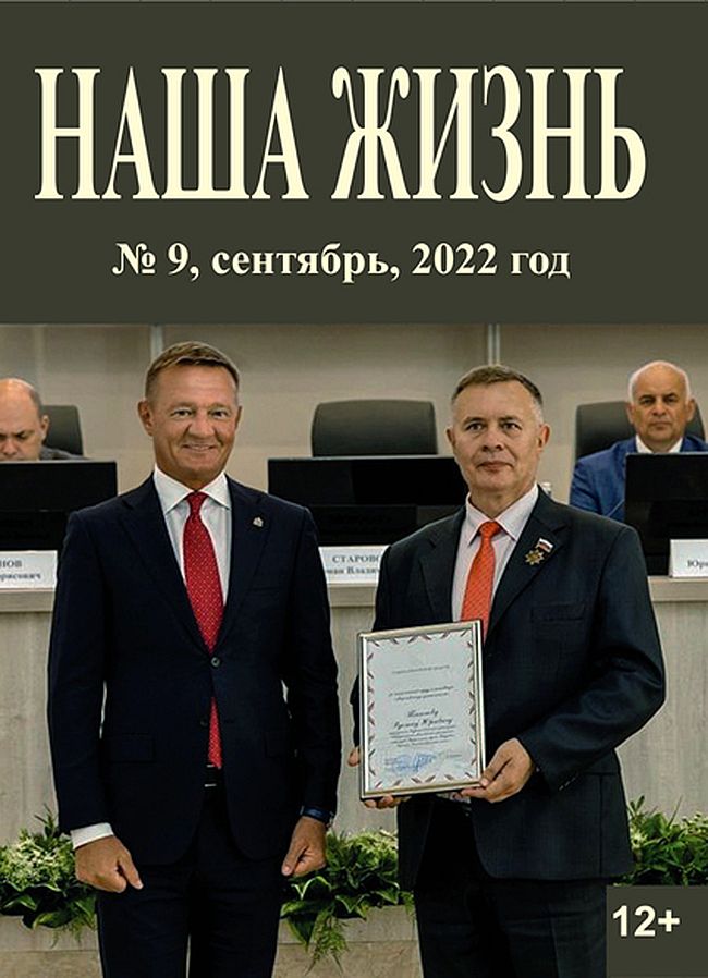 nasha zhizn 2022 sent