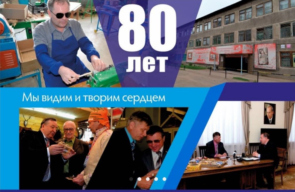 Коллаж фотографий с юбилея предприятия ВОС