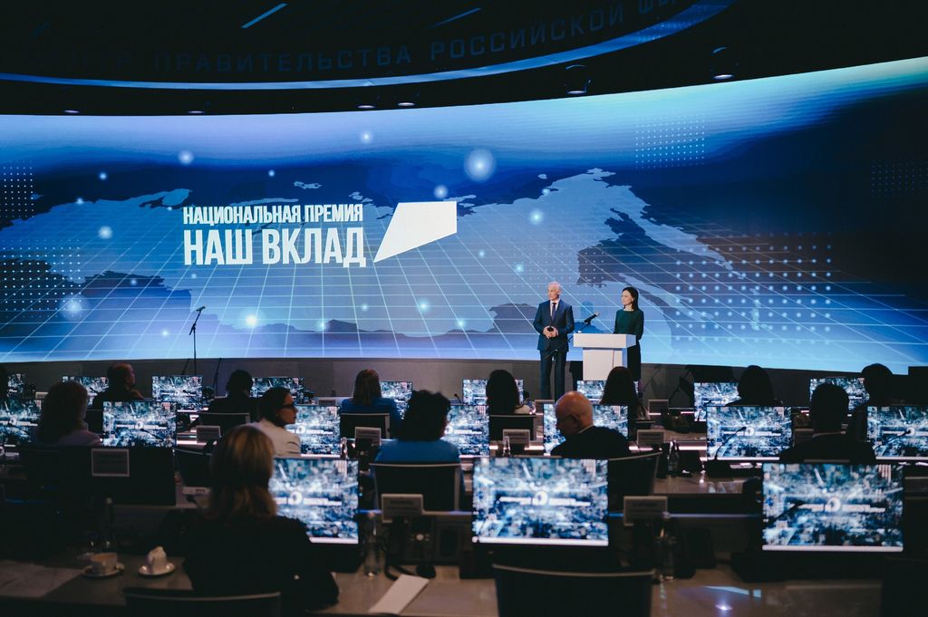 Объявление победителей национальной премии "Наш вклад"