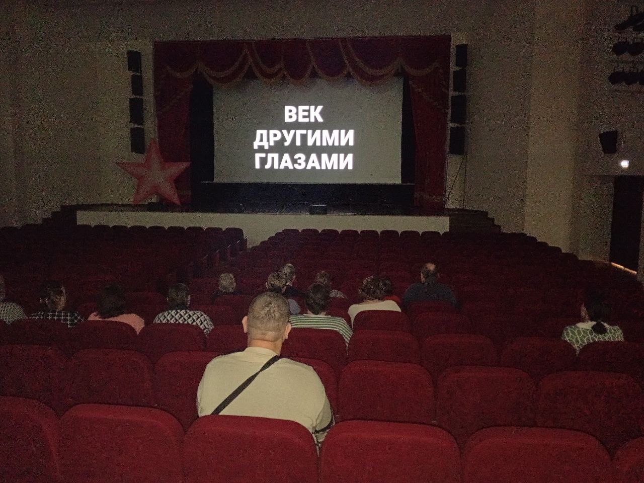 Зрители в зале смотрят фильм
